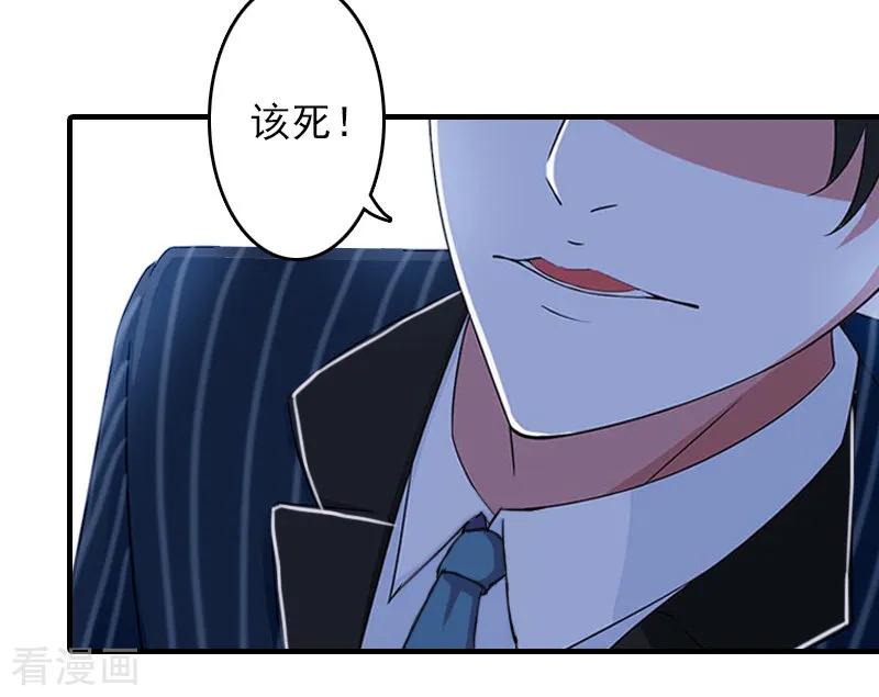 《总裁大人饶过我》第12话 绝望 第32页