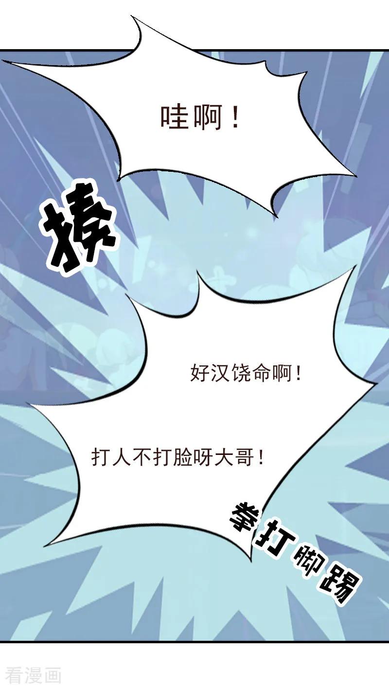 《总裁大人饶过我》第12话 绝望 第36页
