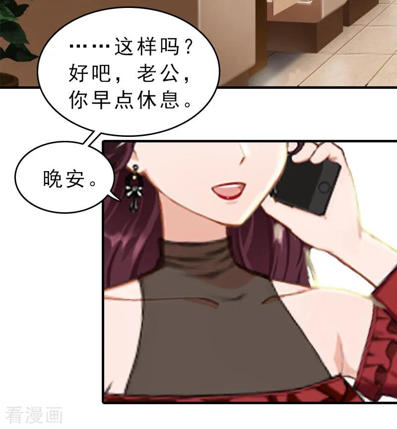 《总裁大人饶过我》第13话 傻子 第4页