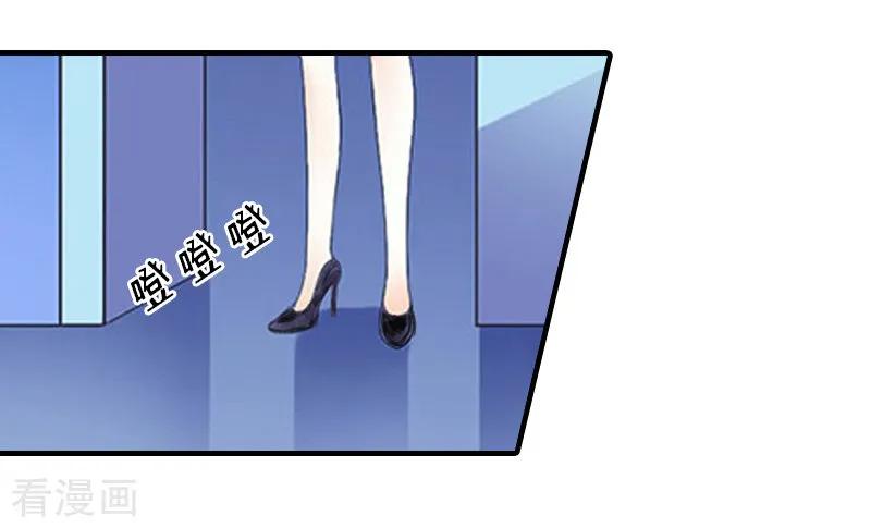 《总裁大人饶过我》第13话 傻子 第14页