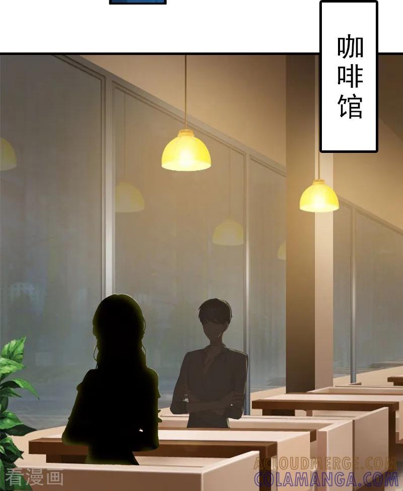 《总裁大人饶过我》第13话 傻子 第3页