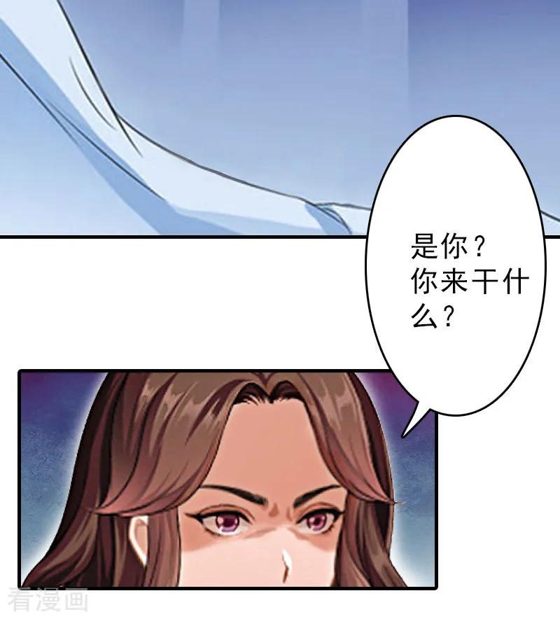 《总裁大人饶过我》第13话 傻子 第16页