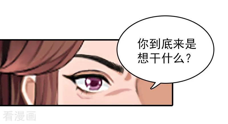 《总裁大人饶过我》第13话 傻子 第20页