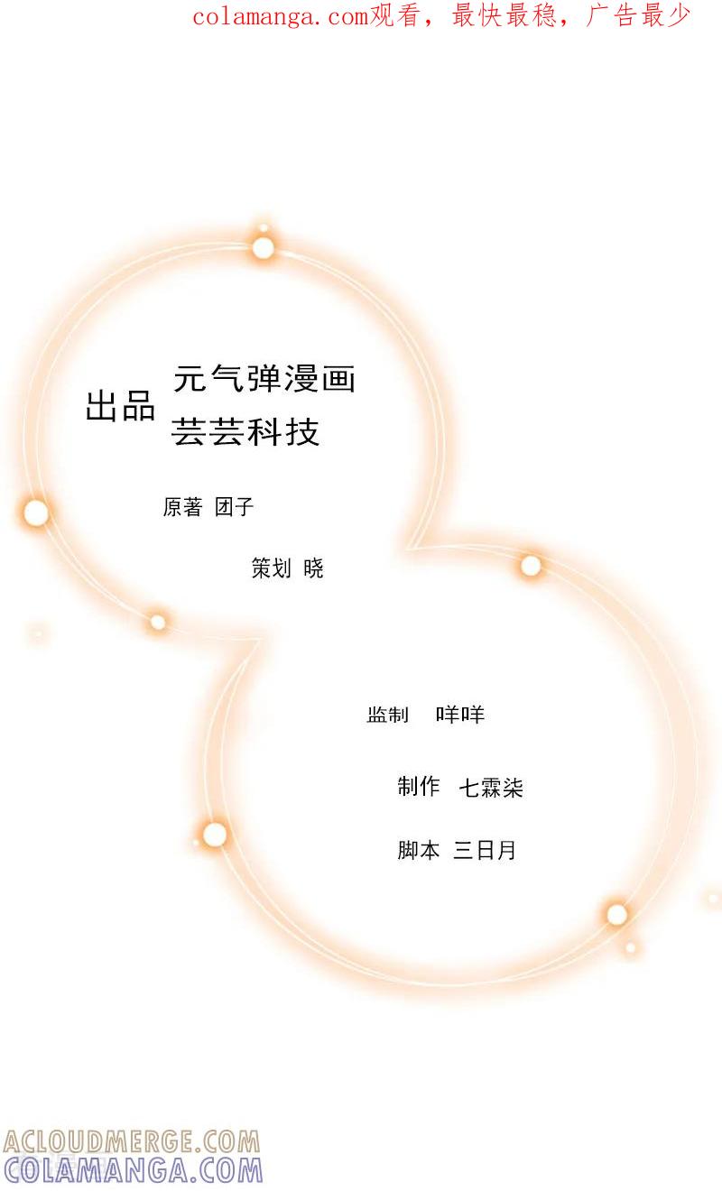 《总裁大人饶过我》第13话 傻子 第1页