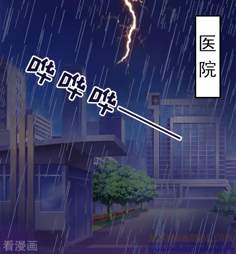 《总裁大人饶过我》第13话 傻子 第11页
