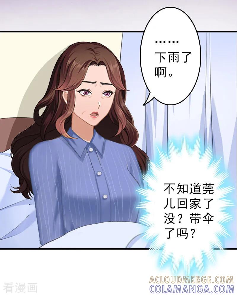 《总裁大人饶过我》第13话 傻子 第13页