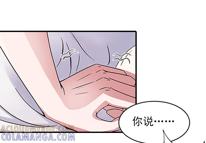《总裁大人饶过我》第13话 傻子 第25页