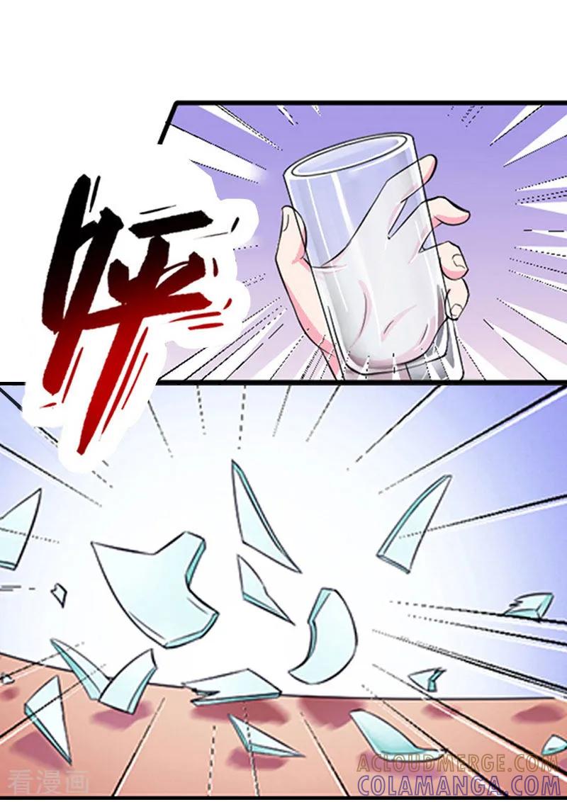 《总裁大人饶过我》第14话 疯狂 第9页