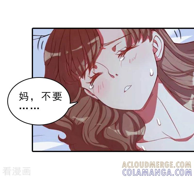 《总裁大人饶过我》第14话 疯狂 第37页