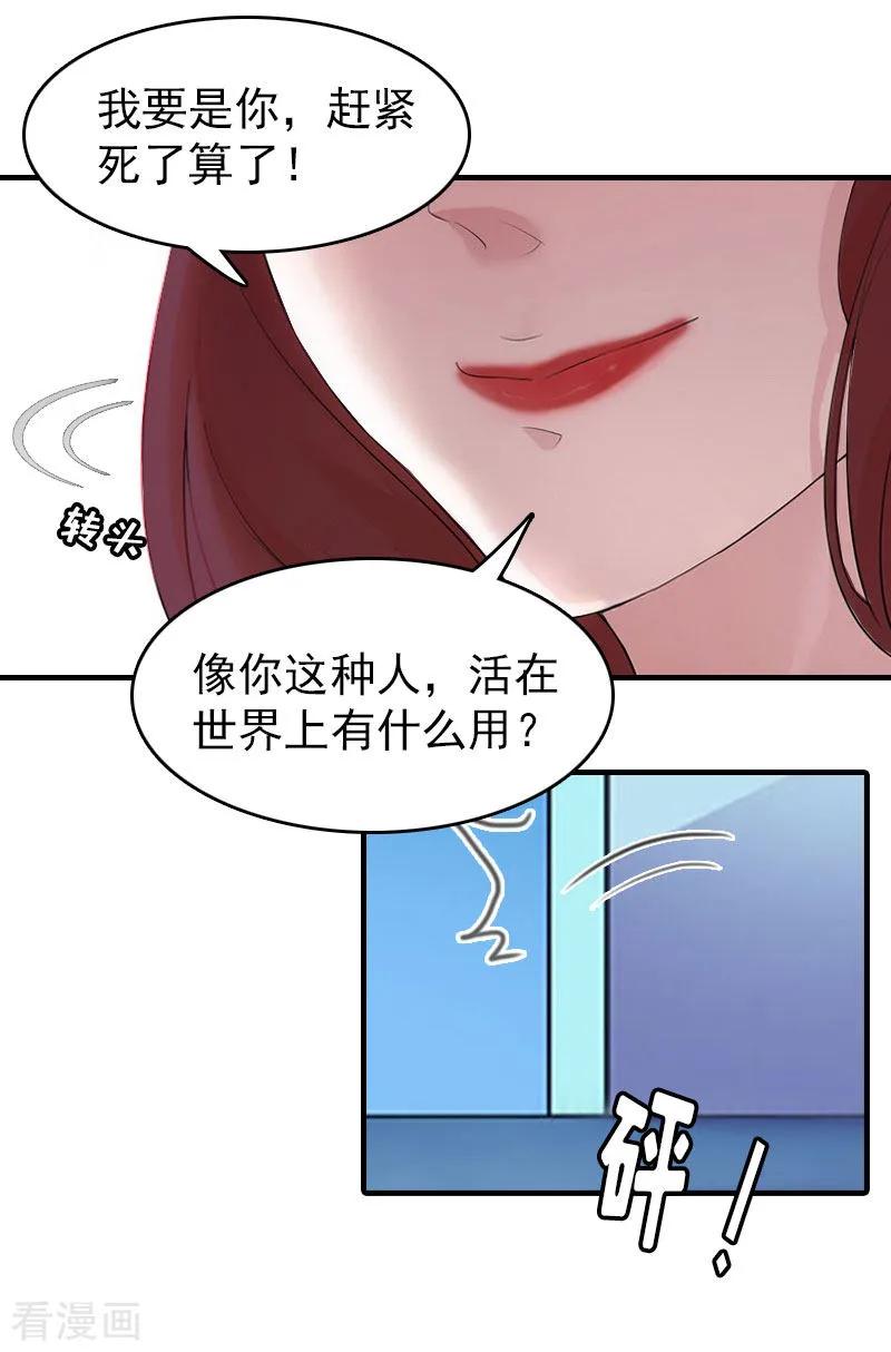 《总裁大人饶过我》第14话 疯狂 第12页
