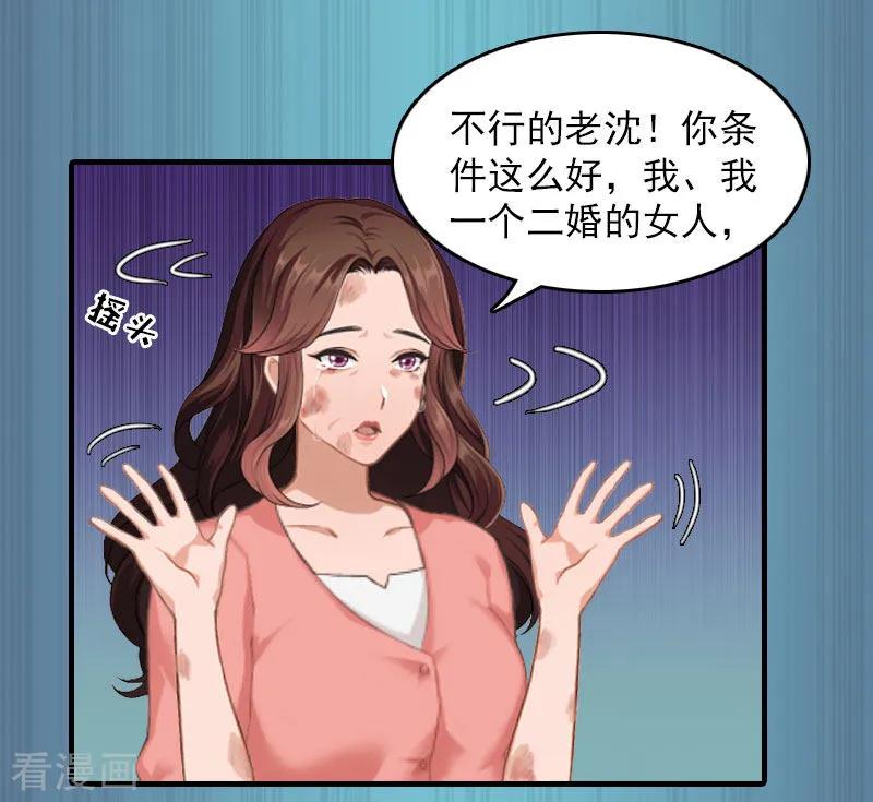《总裁大人饶过我》第14话 疯狂 第18页