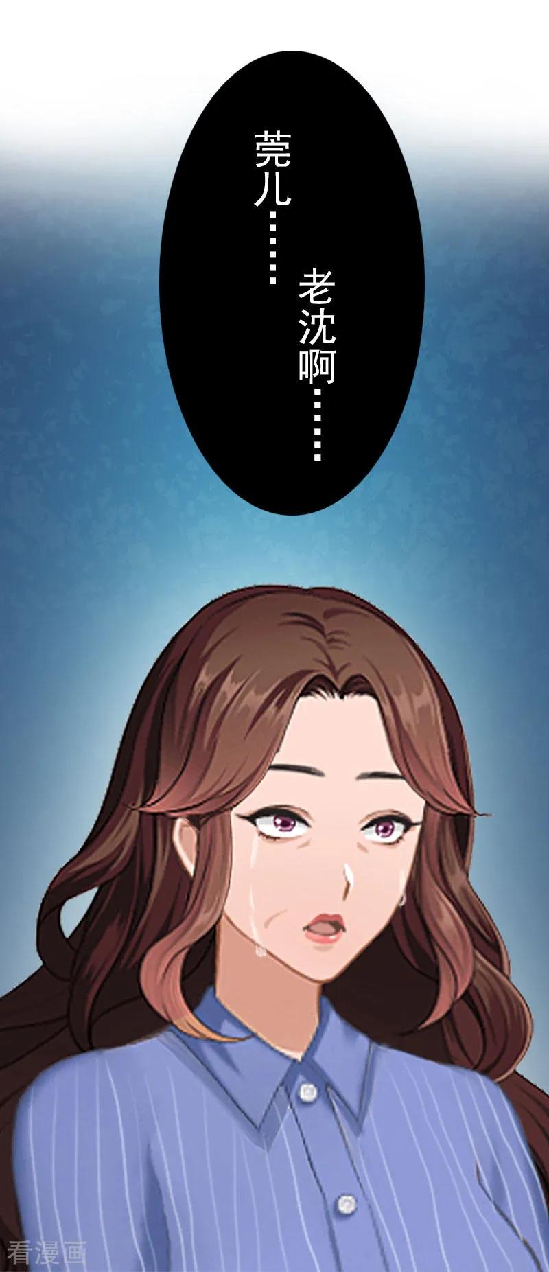 《总裁大人饶过我》第14话 疯狂 第14页