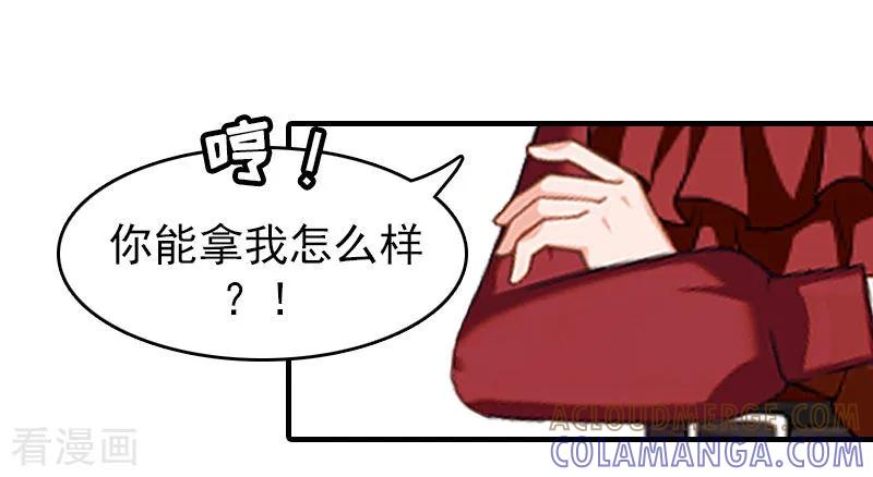 《总裁大人饶过我》第14话 疯狂 第7页
