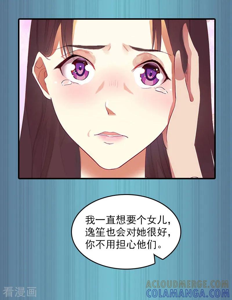《总裁大人饶过我》第14话 疯狂 第23页