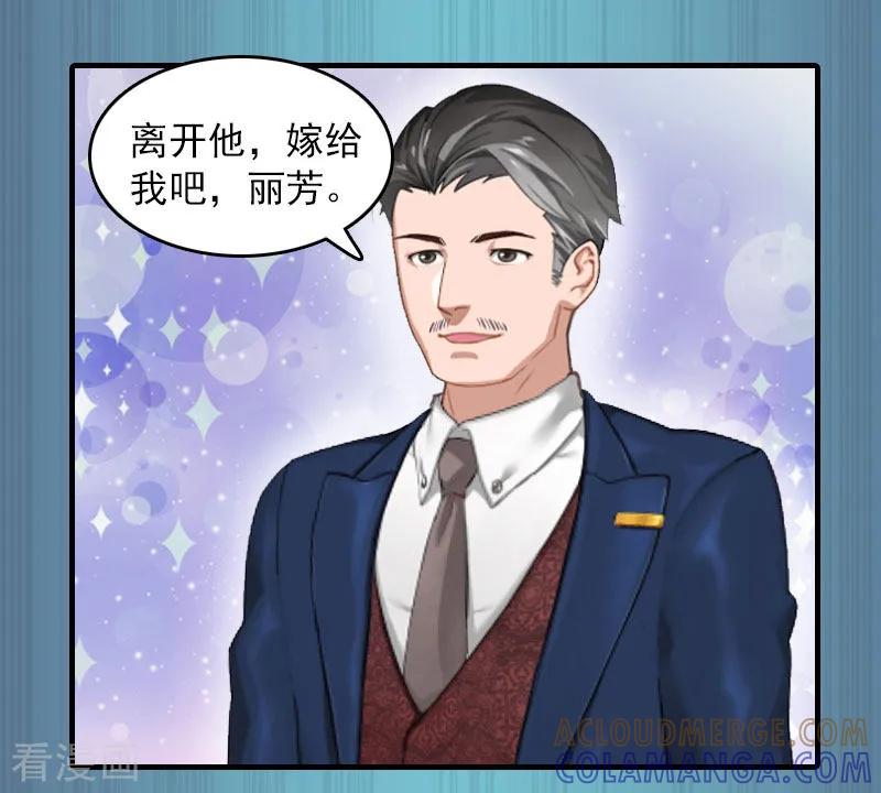《总裁大人饶过我》第14话 疯狂 第17页