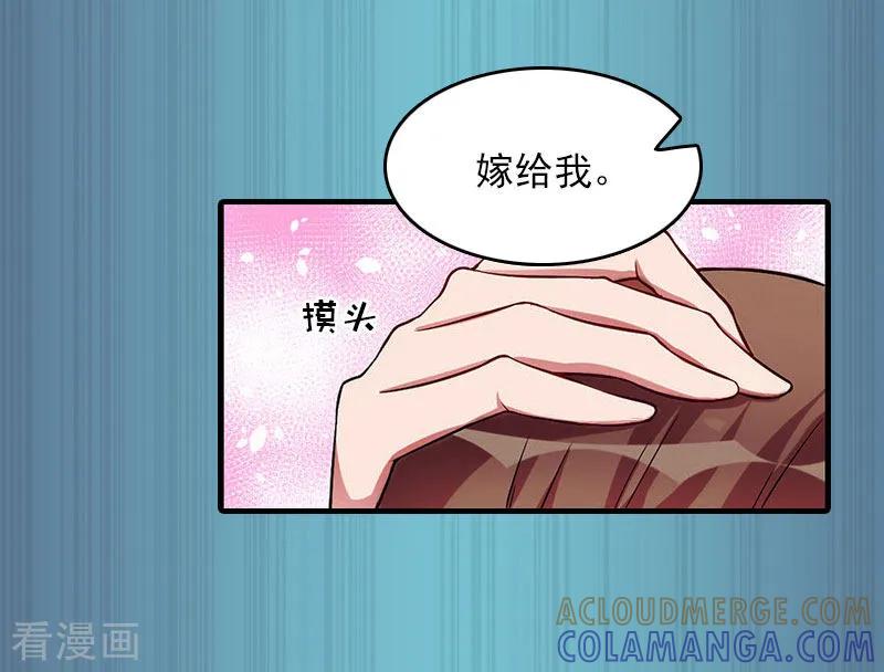 《总裁大人饶过我》第14话 疯狂 第25页