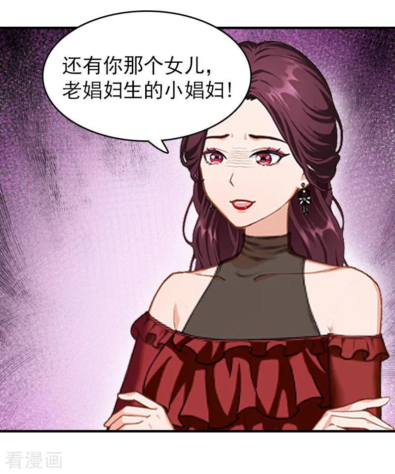 《总裁大人饶过我》第14话 疯狂 第8页