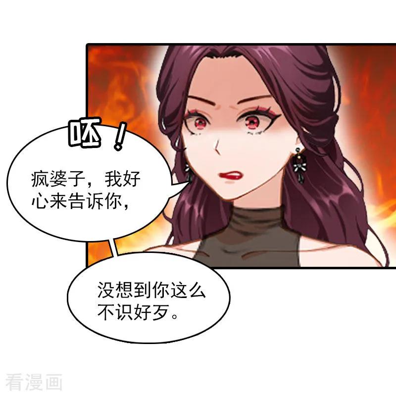 《总裁大人饶过我》第14话 疯狂 第4页