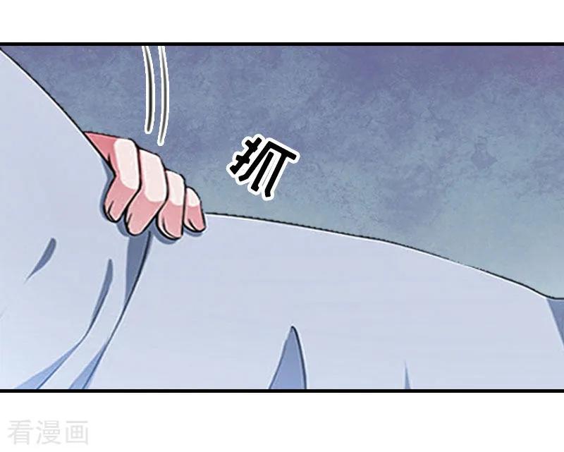 《总裁大人饶过我》第14话 疯狂 第2页