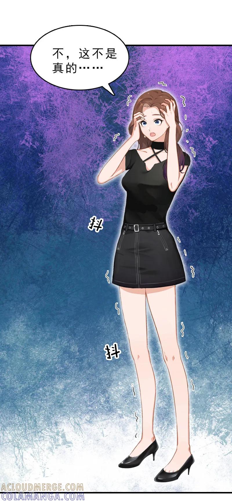《总裁大人饶过我》第16话 误解加深 第9页