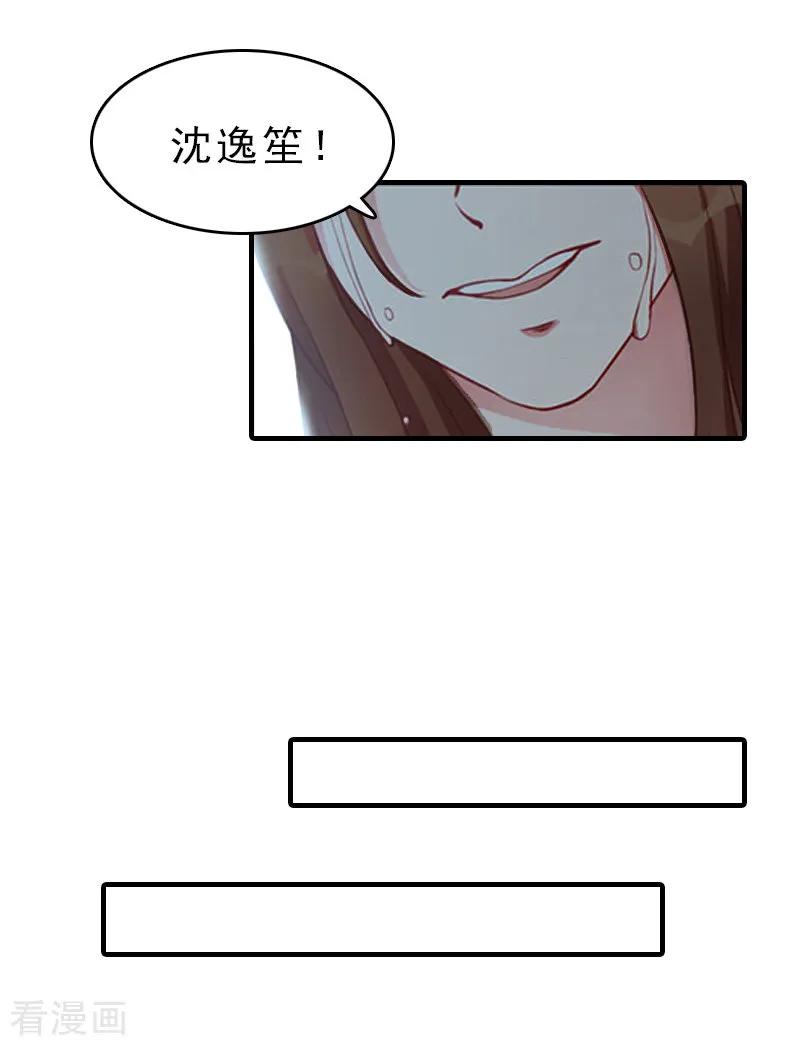 《总裁大人饶过我》第16话 误解加深 第16页