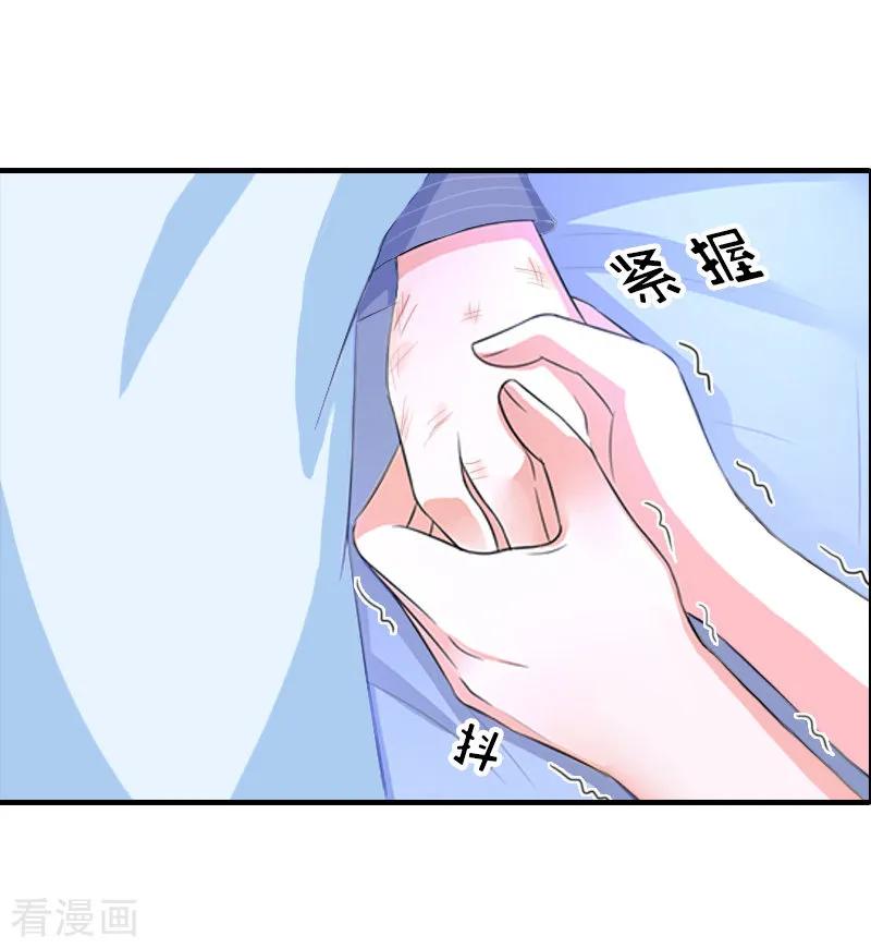 《总裁大人饶过我》第16话 误解加深 第8页