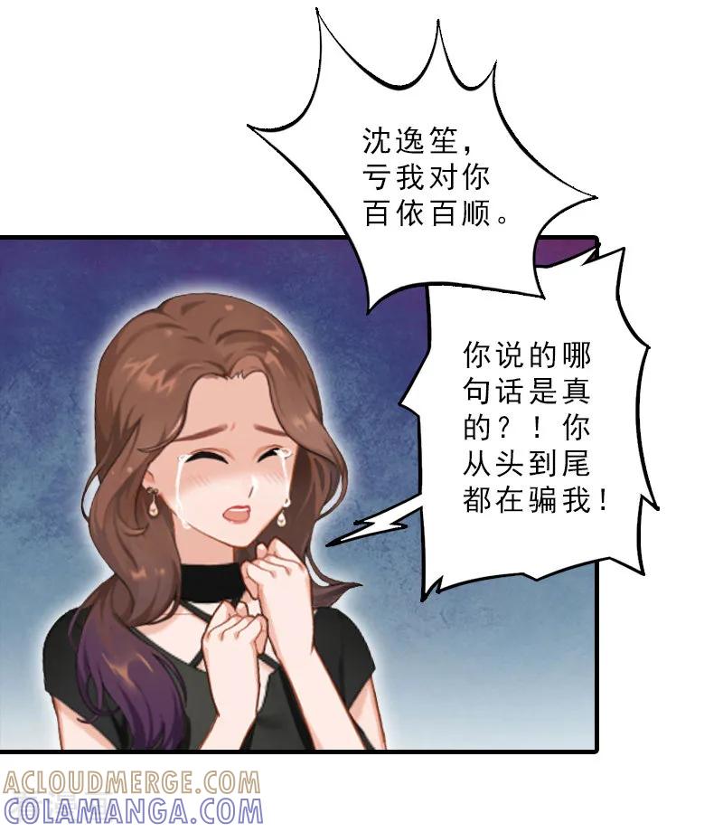《总裁大人饶过我》第17话 昏倒 第5页