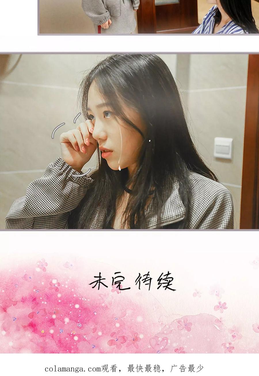 《总裁深宠：明星娇妻不贪欢》第3话 第16页