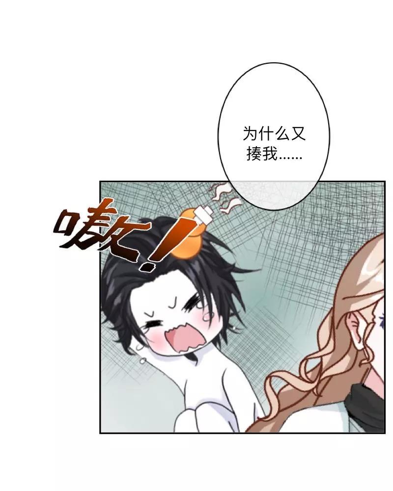 《学校有鬼》第34话 竟是这种关系！！！ 第47页