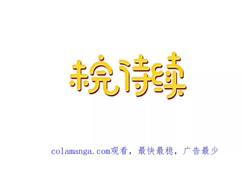 《学校有鬼》第34话 竟是这种关系！！！ 第51页