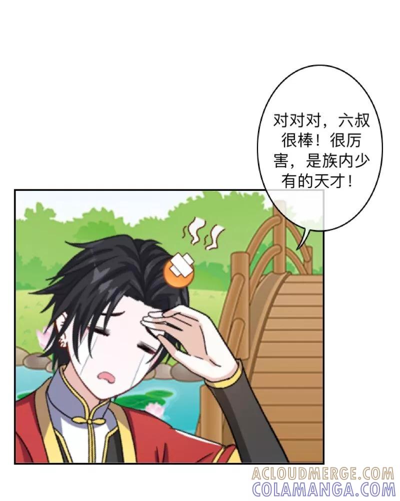 《学校有鬼》第34话 竟是这种关系！！！ 第46页