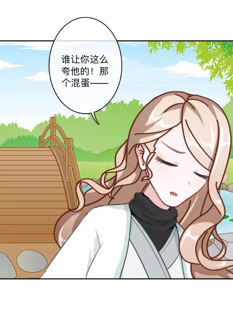 《学校有鬼》第34话 竟是这种关系！！！ 第48页