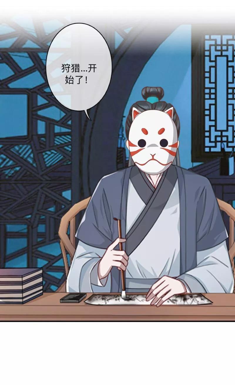 《学校有鬼》第34话 竟是这种关系！！！ 第50页