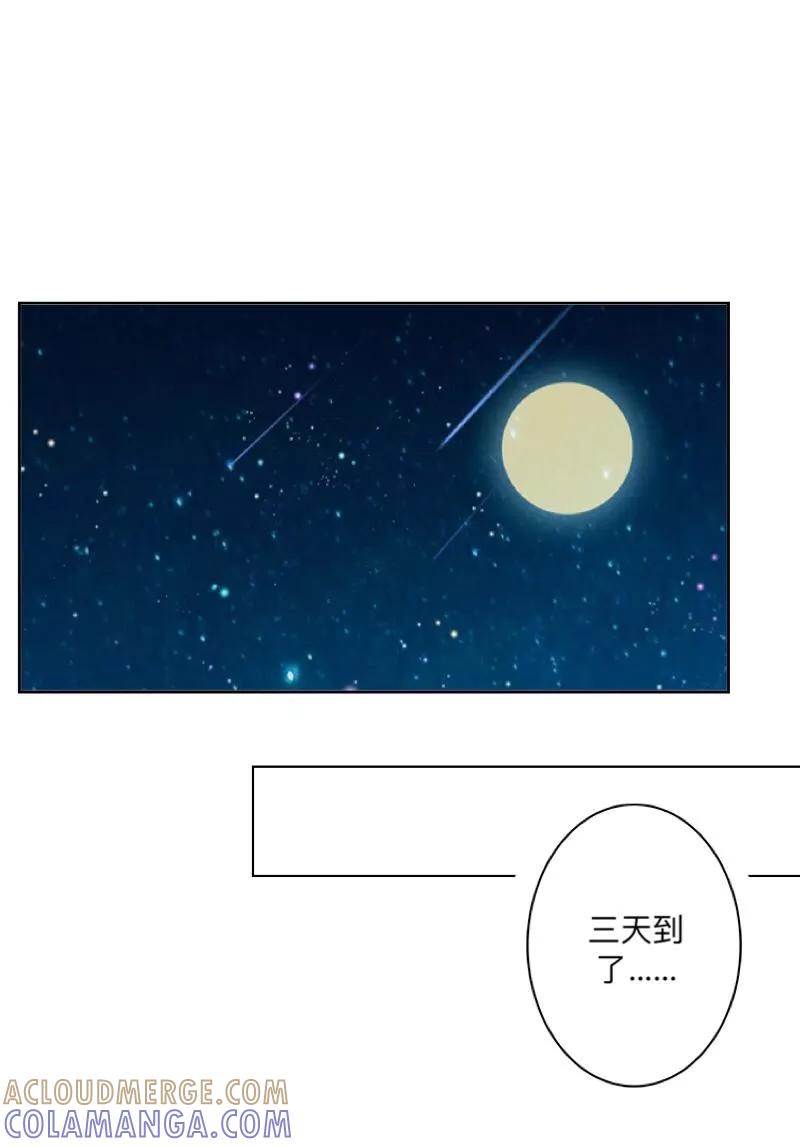 《学校有鬼》第34话 竟是这种关系！！！ 第49页