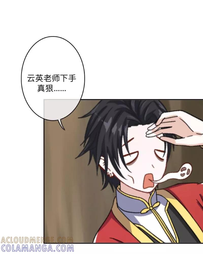 《学校有鬼》第35话 这鬼族是傻子吗？ 第22页