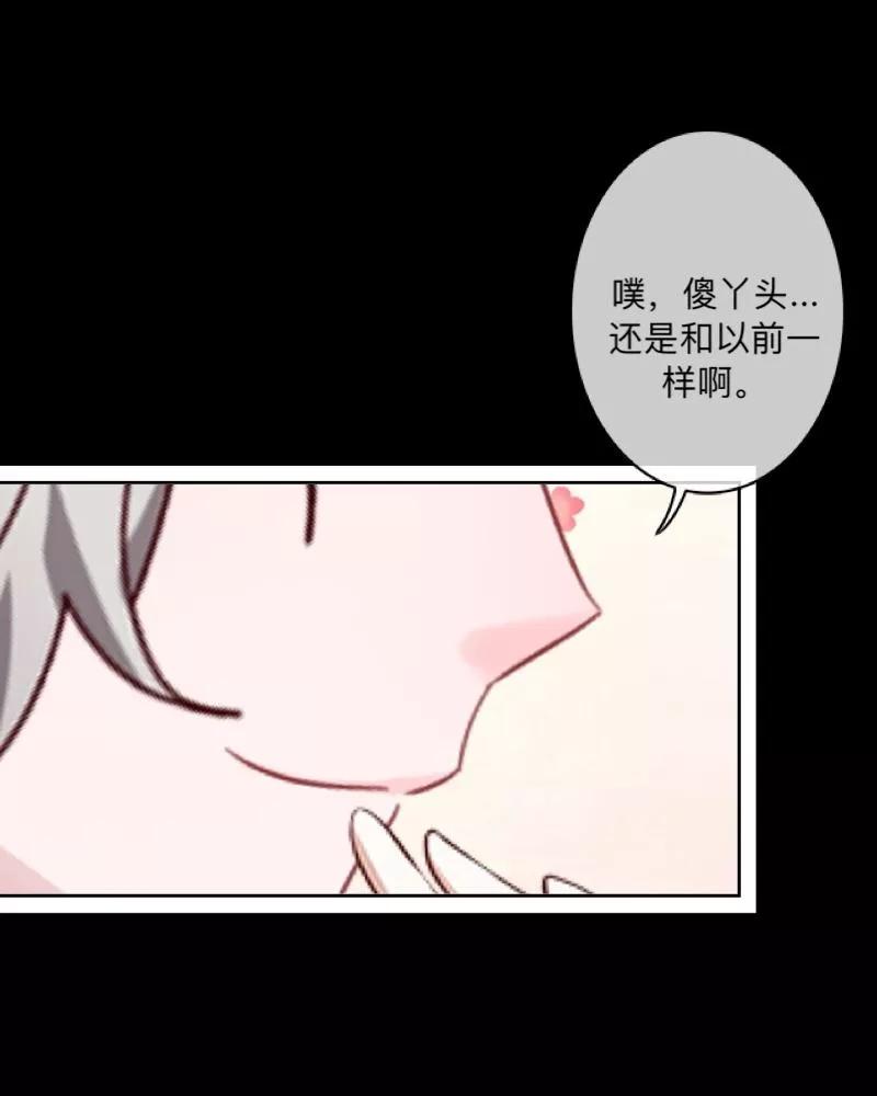 《学校有鬼》第35话 这鬼族是傻子吗？ 第18页