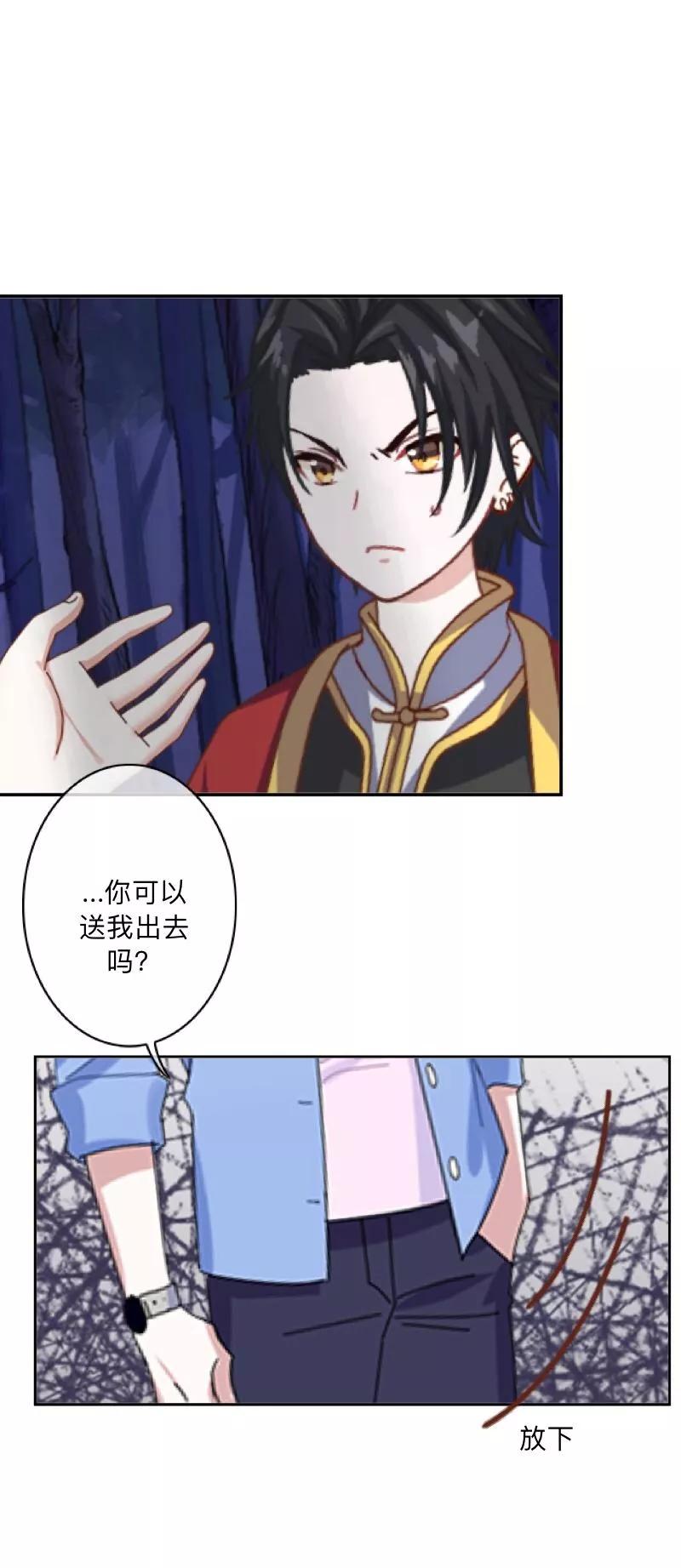 《学校有鬼》第35话 这鬼族是傻子吗？ 第33页