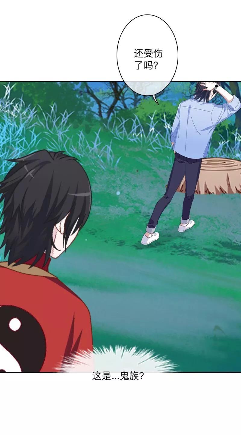 《学校有鬼》第35话 这鬼族是傻子吗？ 第29页