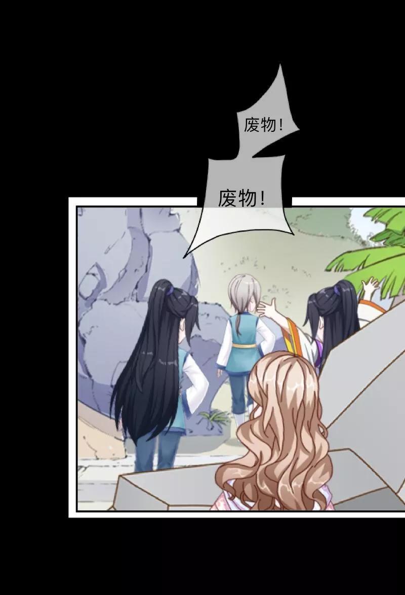《学校有鬼》第35话 这鬼族是傻子吗？ 第5页
