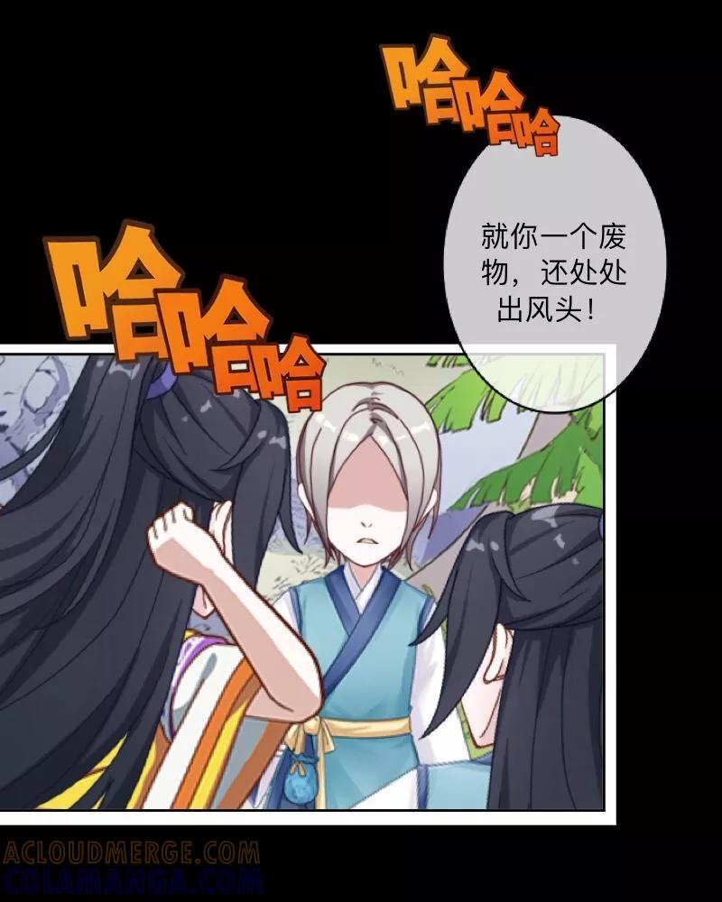 《学校有鬼》第35话 这鬼族是傻子吗？ 第4页