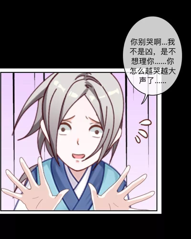 《学校有鬼》第35话 这鬼族是傻子吗？ 第9页