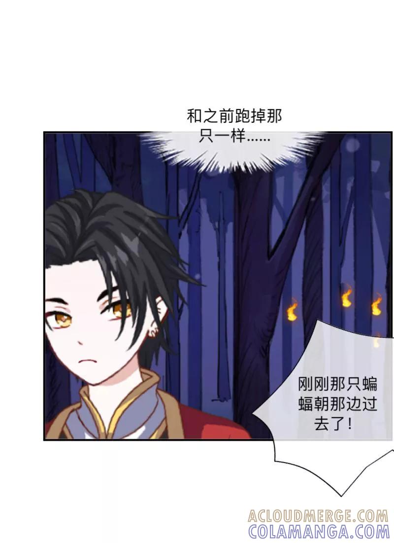 《学校有鬼》第35话 这鬼族是傻子吗？ 第40页