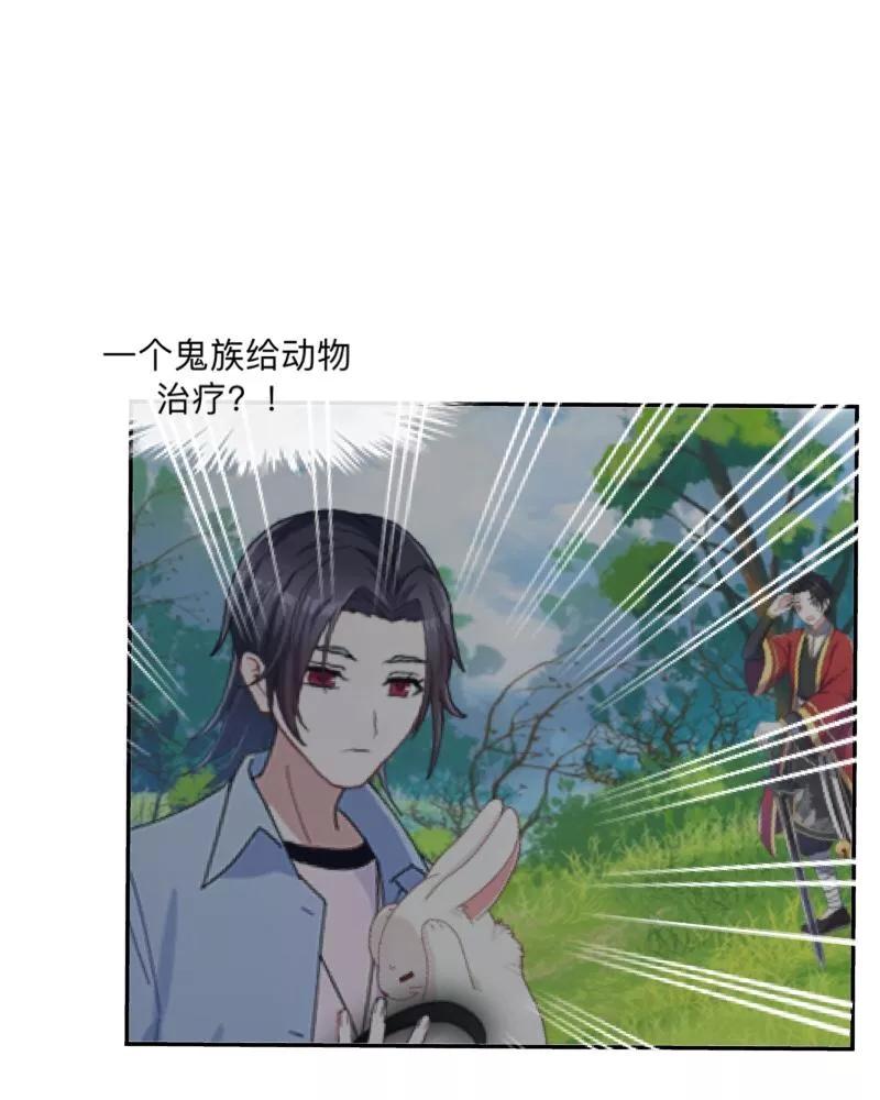《学校有鬼》第35话 这鬼族是傻子吗？ 第30页