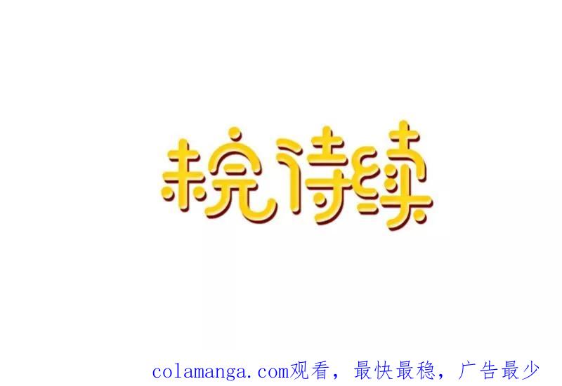 《学校有鬼》第35话 这鬼族是傻子吗？ 第48页