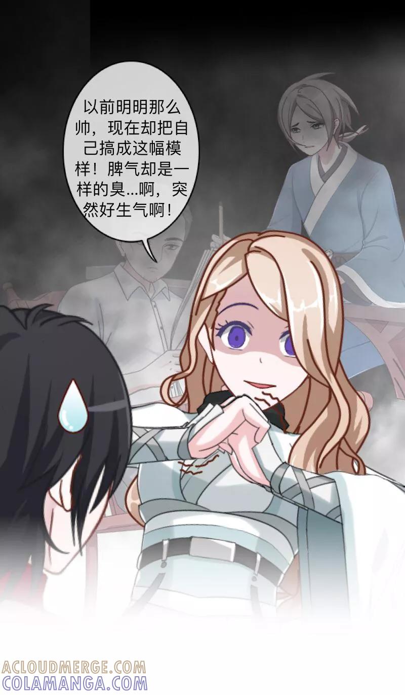 《学校有鬼》第35话 这鬼族是傻子吗？ 第19页
