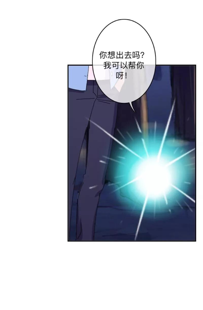 《学校有鬼》第35话 这鬼族是傻子吗？ 第45页