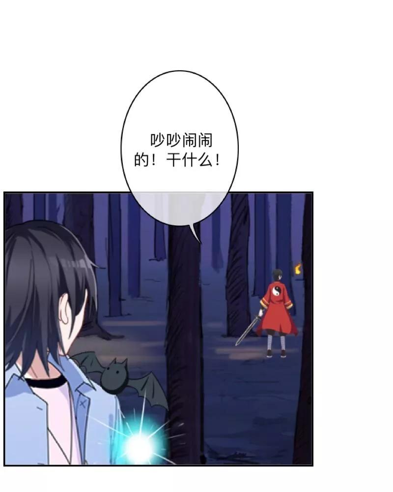 《学校有鬼》第35话 这鬼族是傻子吗？ 第44页