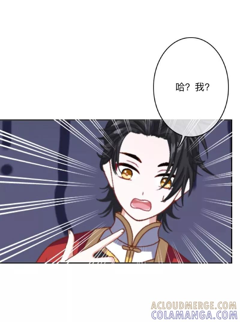 《学校有鬼》第35话 这鬼族是傻子吗？ 第34页