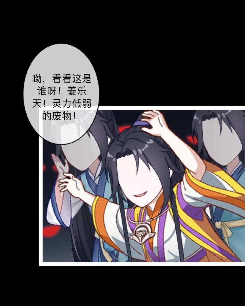《学校有鬼》第35话 这鬼族是傻子吗？ 第3页