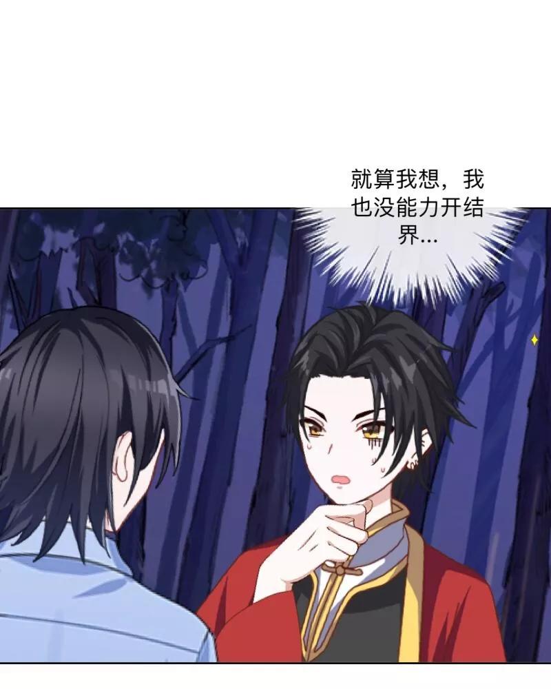 《学校有鬼》第35话 这鬼族是傻子吗？ 第36页